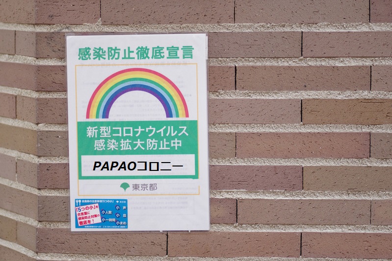 コロナ収束してほしい