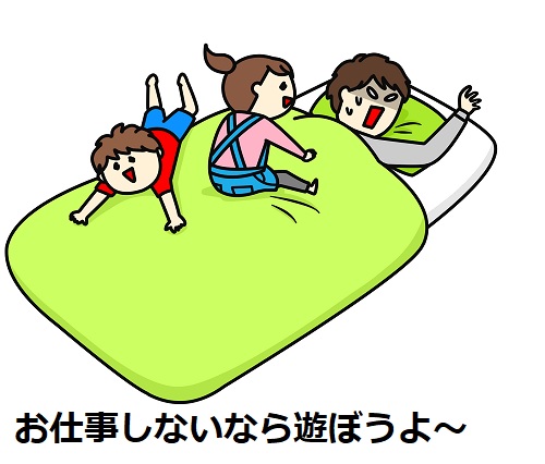 昼寝さぼり