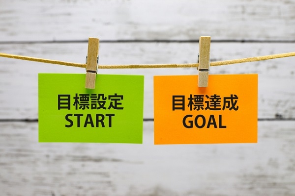 目標設定&目標達成