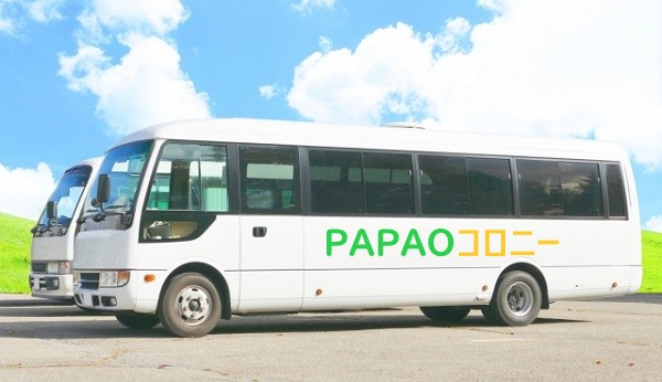 papaoコロニー送迎バス