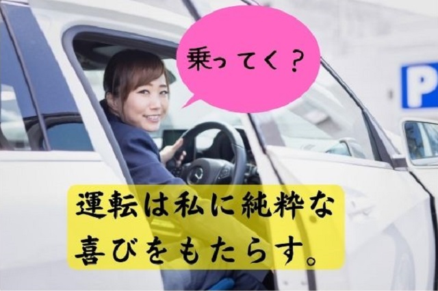 乗ってく？