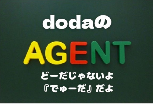 dodaのagent