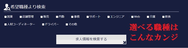 キャリアスタート 求人