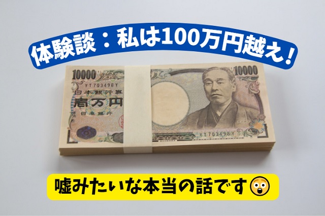 再就職手当で100万円越えも！おいしいお祝い金を手に入れる方法