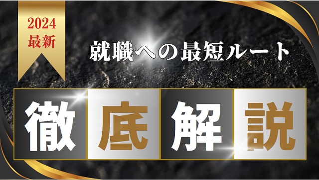 転職エージェント複数登録で失敗しない方法！掛け持ちで選ぶ3つのポイント