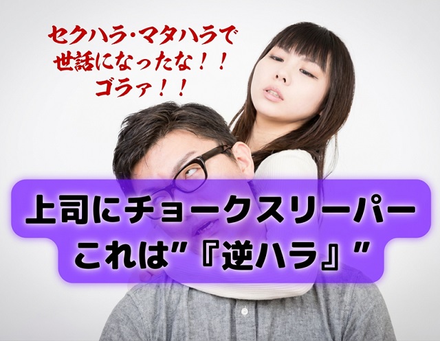 職場のハラスメント種類一覧今日から使える対策・予防の完全ガイド