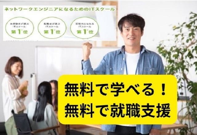 ネットビジョンアカデミー