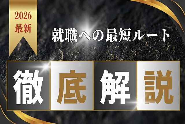 転職エージェントは複数掛け持ちしないと損！何社登録すべきか・伝え方・断り方まで解説