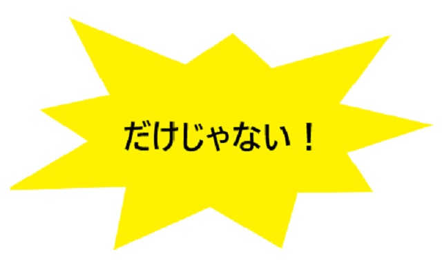 さらにペコリッチはここがすごい！