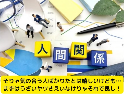 転職後にもコミュニケーションを大切にする心構えを持とう