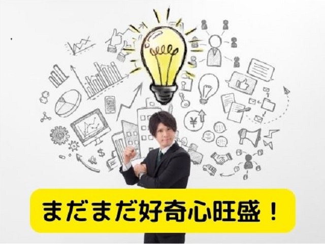 30代の転職はまだ異業種・い職種でも行ける!