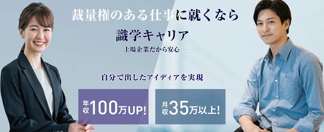 識学キャリアは怪しいと評判?