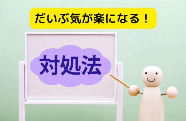 営業職の休日でもプライベートを確保するための効果的な対処法