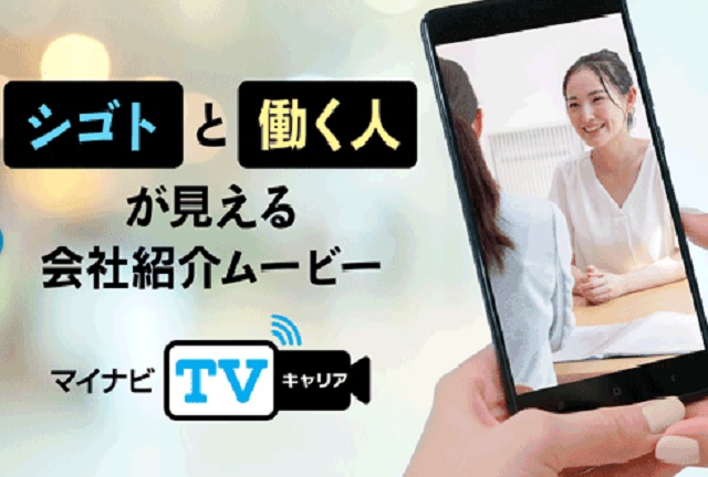 マイナビ転職は未経験職が探せる!