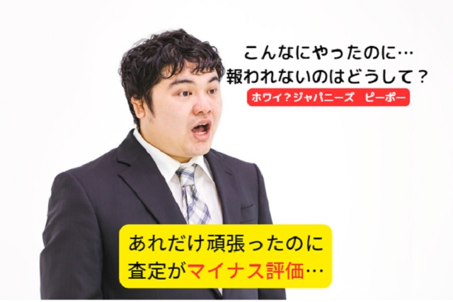 仕事で裁量権を持ちたい！成果主義×識学キャリア