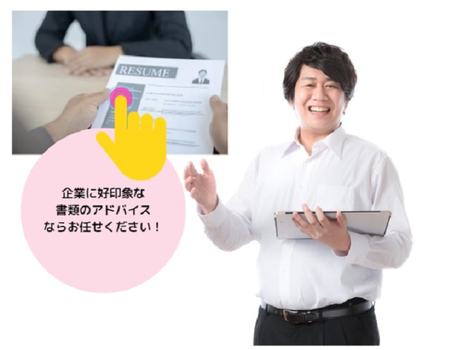 転職エージェントに転職理由を添削してもらおう!