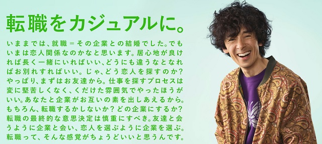 GreenはIT・Web業界への転職に強い転職サイト