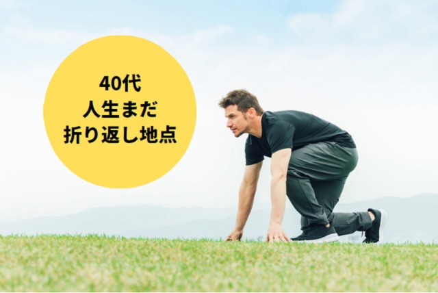 40代未経験からの転職でも活躍できる業種・職種
