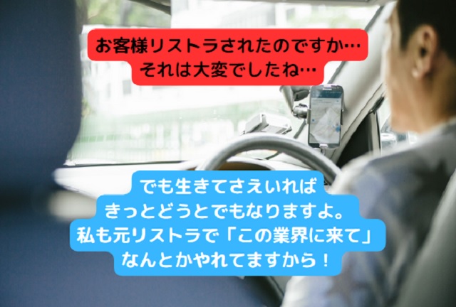 リストラの退職金だけでは老後は食べていけない現実…