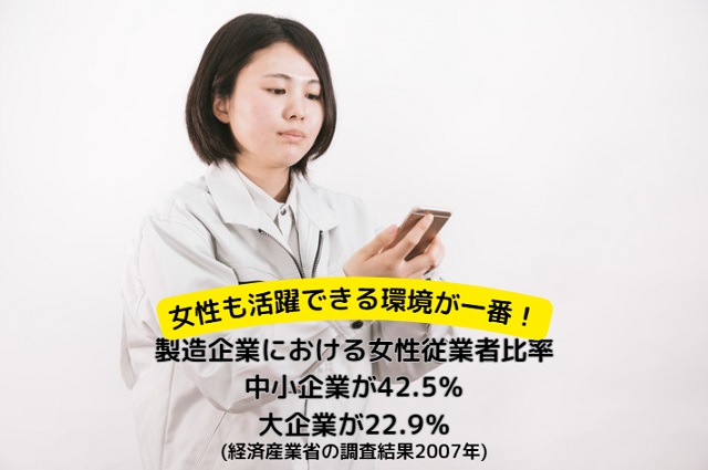 女性の視点から見た工場求人ナビの評価