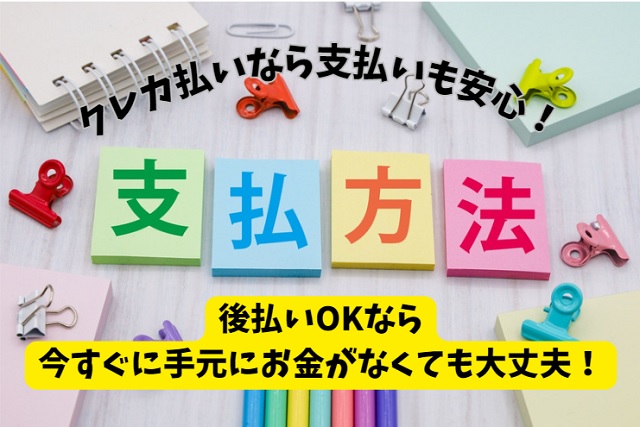 退職代行後払い 退職代行の流れ