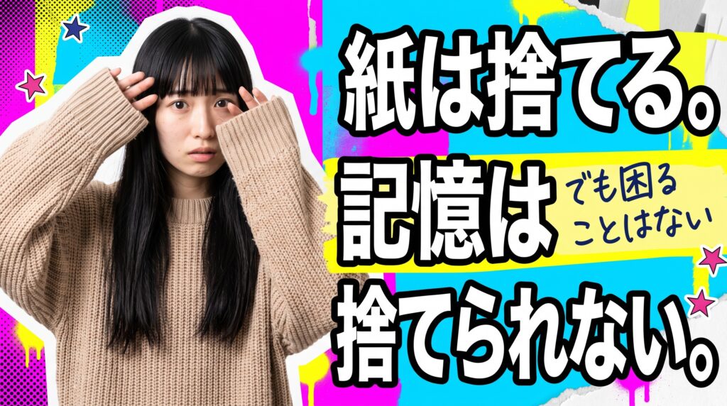 面接辞退でブラックリストに載る？