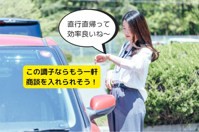 直行直帰とは?メリットとデメリットを知ろう