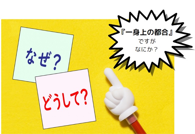 選考辞退の理由を返信する必要はあるの？