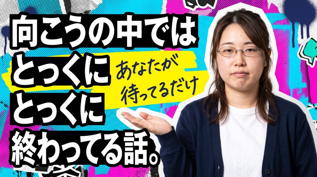 まず結論：返信がなくても、あなたの面接辞退は成立しています