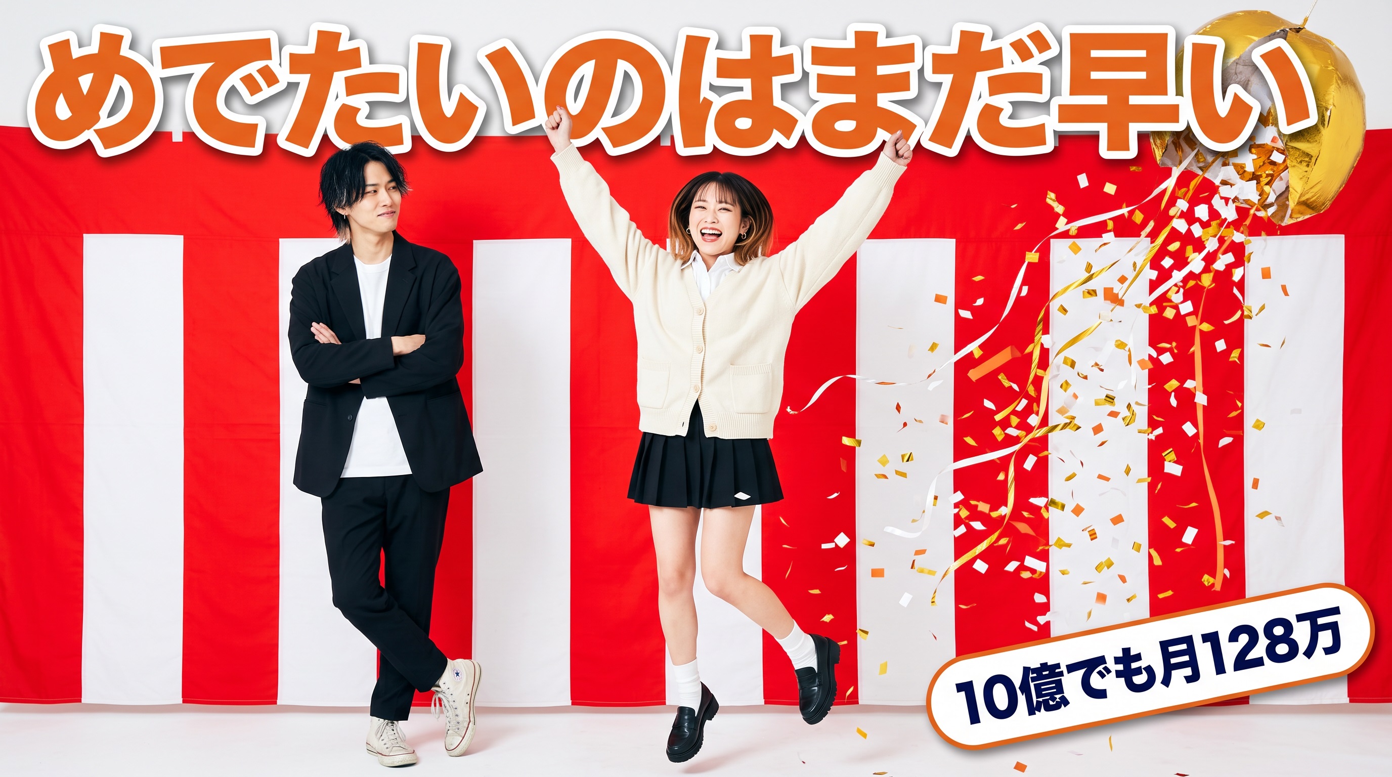 宝くじ当たったら仕事辞める？1億・3億・10億で辞められるか計算してみた