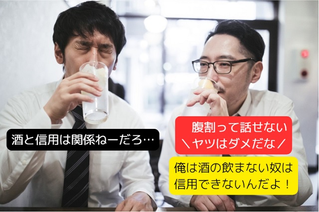 会社の飲み会 断り方｜会社の飲み会 めんどくさい…