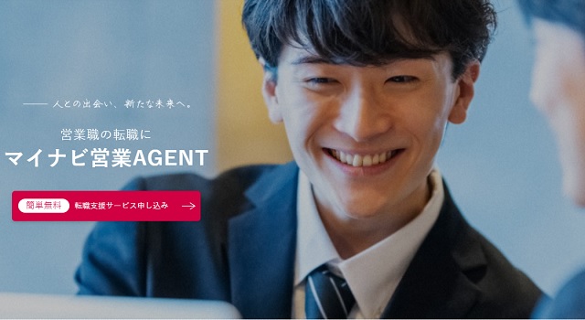 マイナビ営業AGENT　らんきんぐ