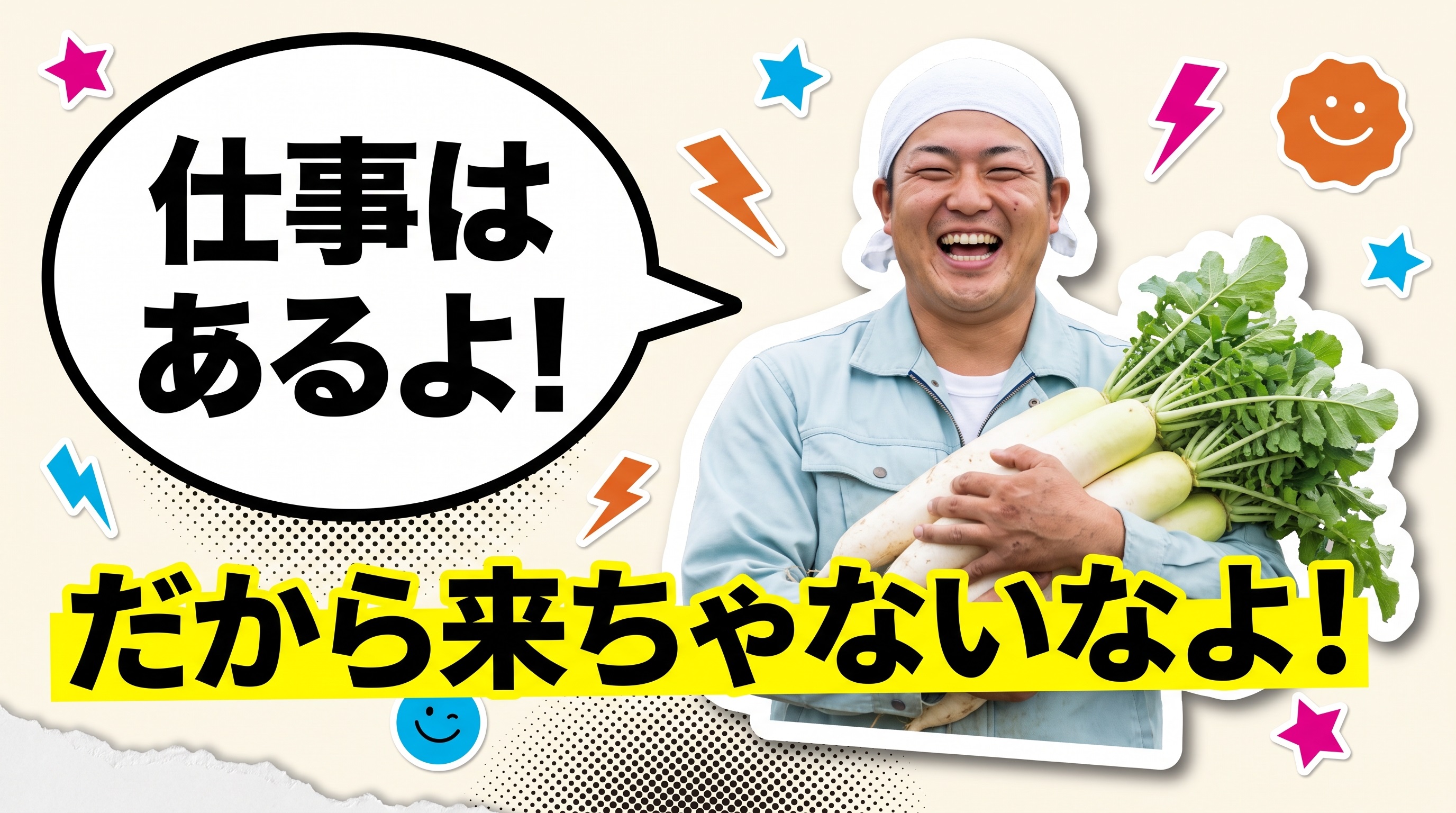 田舎の求人ヤバすぎ】地方で第二新卒転職ならエージェントが最高!