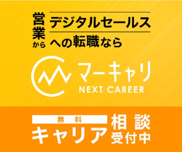 マーキャリ NEXT CAREER　らんきんぐ