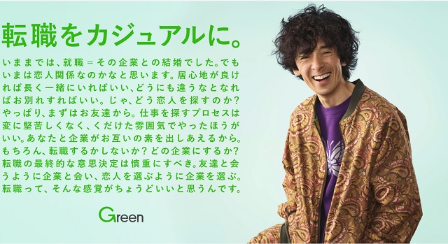 green(グリーン)　らんきんぐ