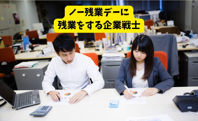 残業が多い(自分で労働時間をコントロールできない)