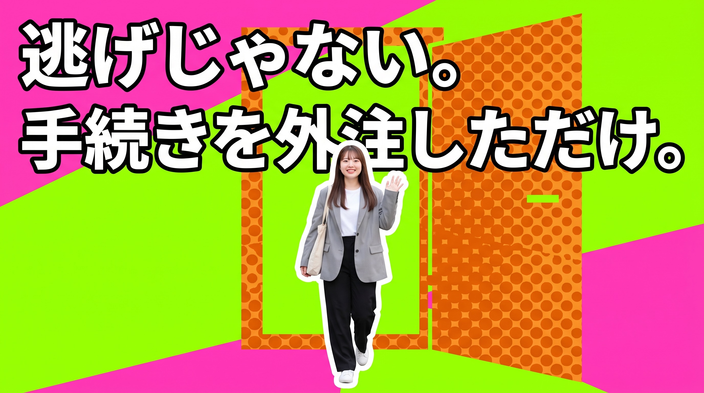 退職代行は頭おかしい？誤解と実態｜「うるさい外野」の偏見を徹底解説