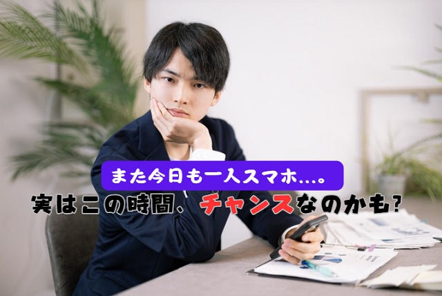 昼休み、実は関係作りの黄金時間!