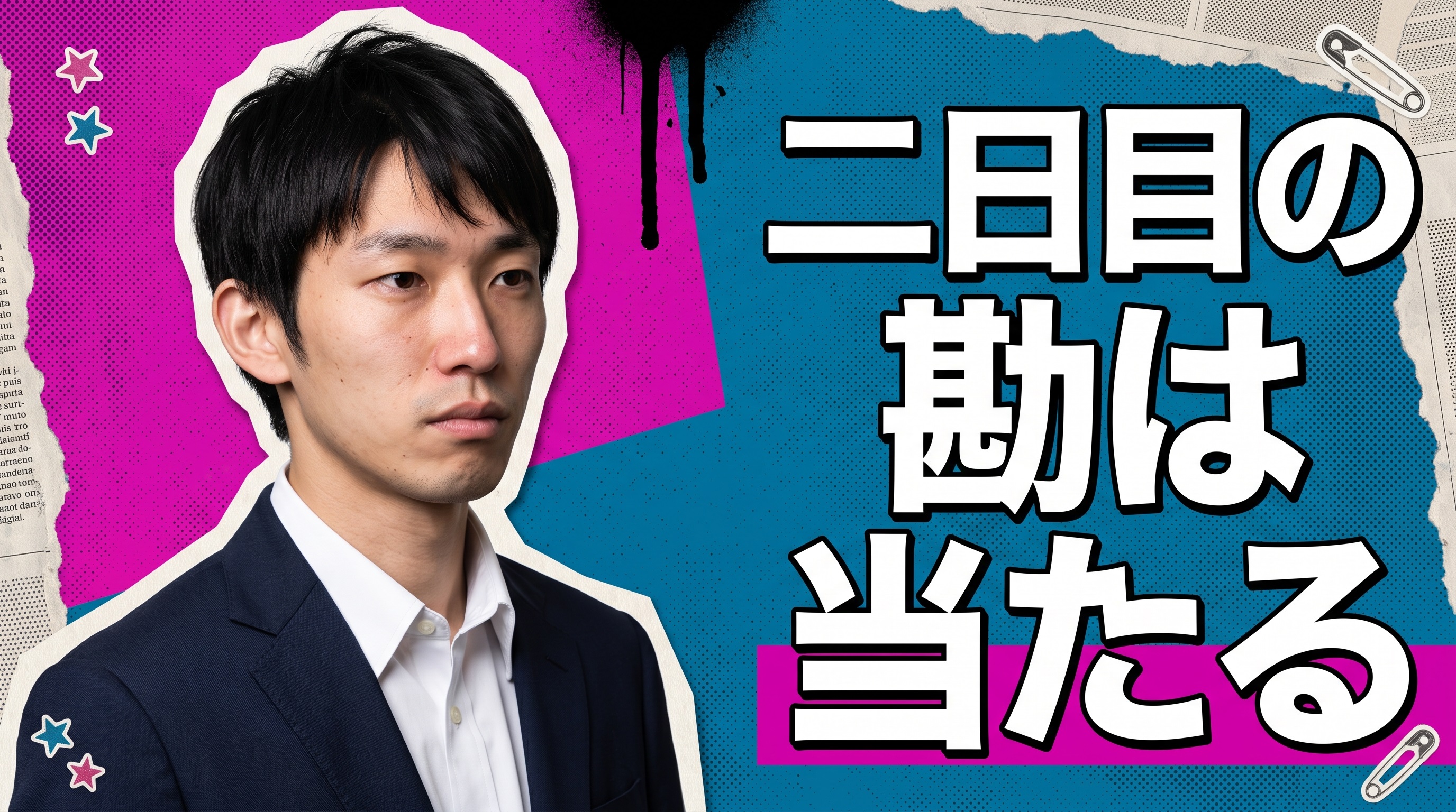 新しい職場2日目で行きたくない…辞める？続ける？判断基準と対処法【29社転職経験者が解説】