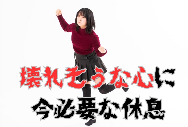 限界を感じたときの緊急対処法と専門家によるサポート