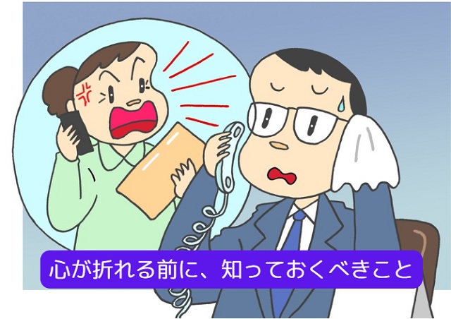 接客業でメンタルがやられる主な原因【なぜ大変なのか】