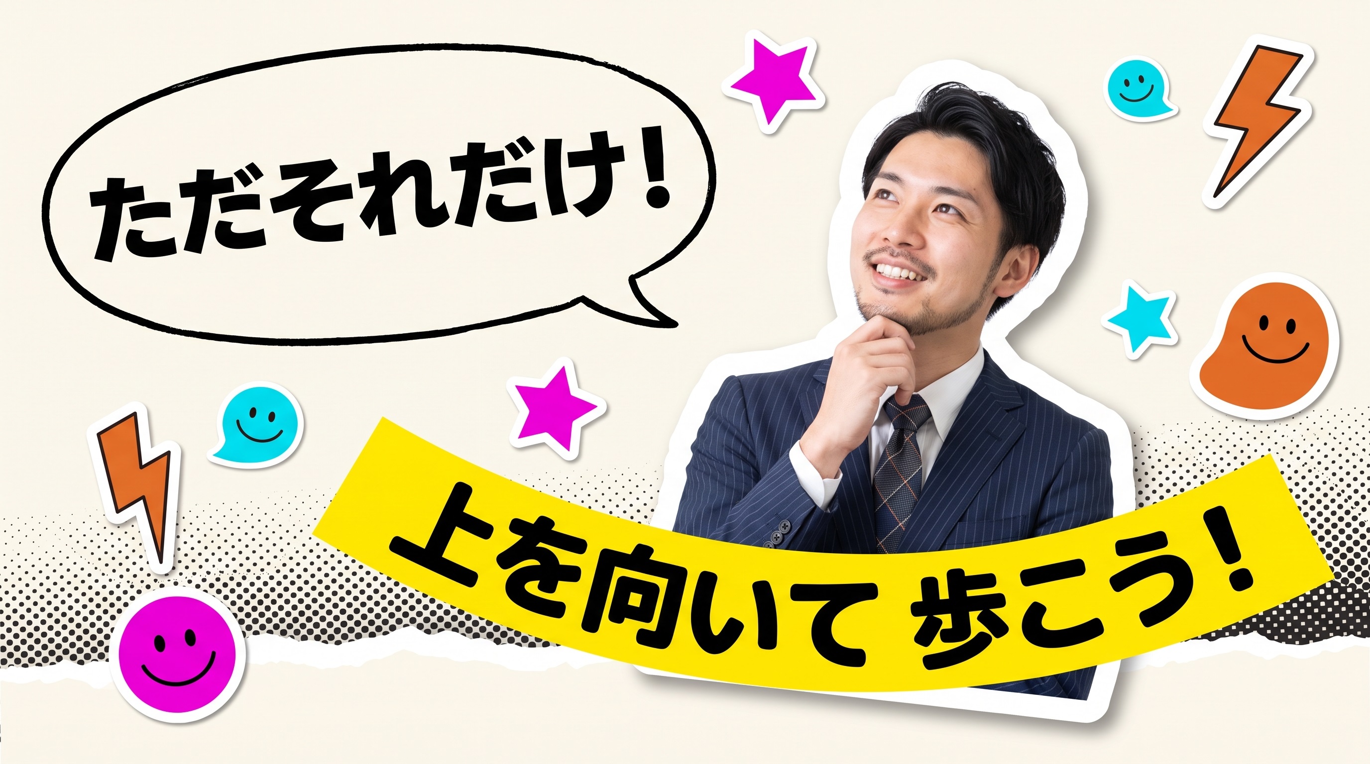 アサイン転職の評判は?担当エージェントがマジ優秀!上位層20代向け
