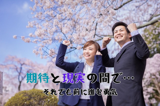 入社1ヶ月で既に人間関係に疲れる新卒の現実