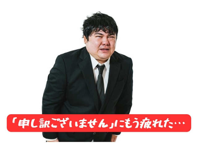 社会人1年目のクレーム対応が辛いのは甘えじゃない|正常な反応である3つの理由