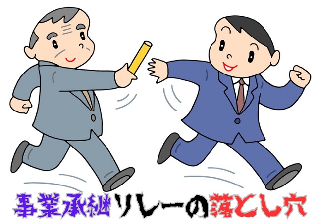 二代目社長がポンコツと言われる典型的な特徴