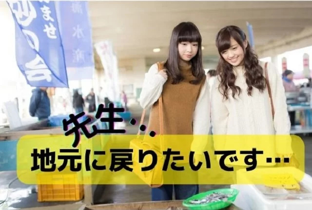 あなたは東北転職に向いている？【危険度チェック】