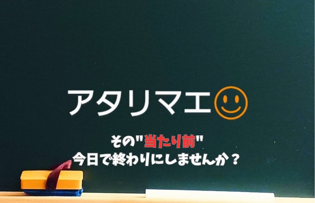 まとめ|感謝のない職場に未来はない|今すぐ行動を
