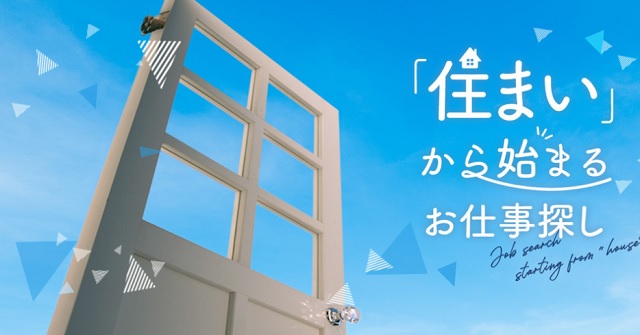 入寮ドットコム運営元の会社概要｜信頼できる企業なの？