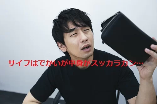 それでも転職活動中につなぎバイトをおすすめする理由