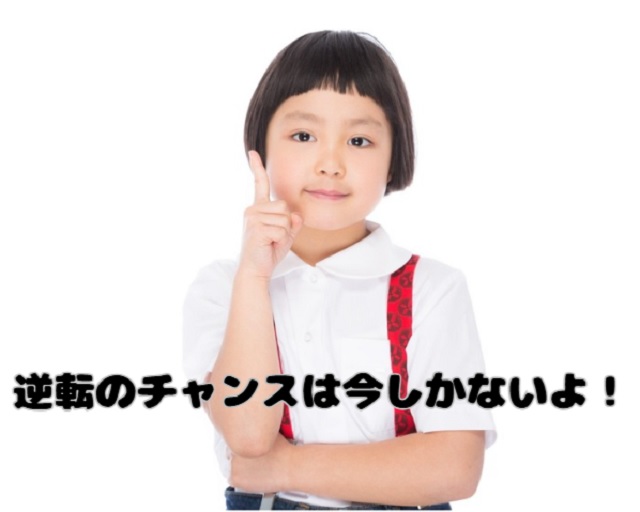 基本給が高い会社への転職を成功させる方法
